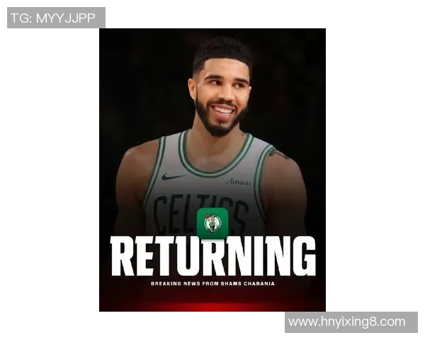 塔图姆深夜发文疑似回应转会传闻强调专注比赛状态稳定 塔图姆深夜发文疑似回应转会传闻强调专注比赛状态稳定