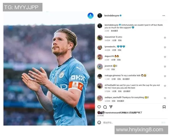 德布劳内社媒发声回应争议事件呼吁理性看待外界批评与误解